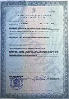 Наркологическая клиника "Профмед" Эркена Иманбаева в Калуга