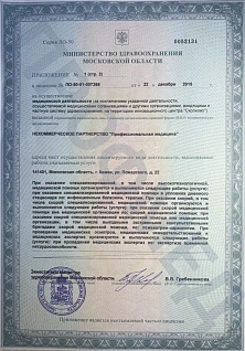 Наркологическая клиника "Профмед" Эркена Иманбаева в Калуга